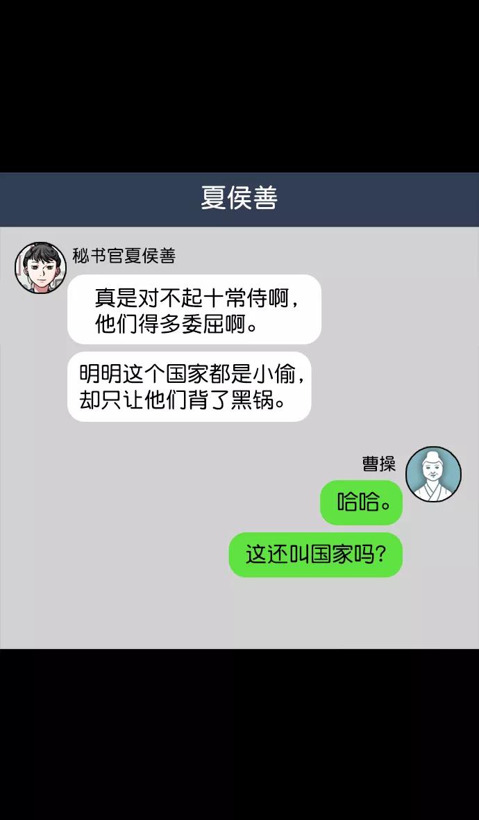 [第67话]反董卓联盟—藏在剑鞘里的剑-摩登三国-无敌PINK,YiLee（第26张）