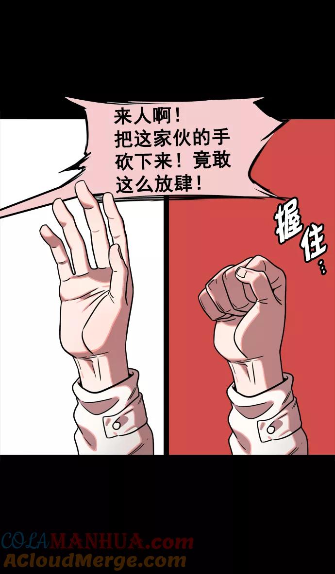 [第67话]反董卓联盟—藏在剑鞘里的剑-摩登三国-无敌PINK,YiLee（第5张）