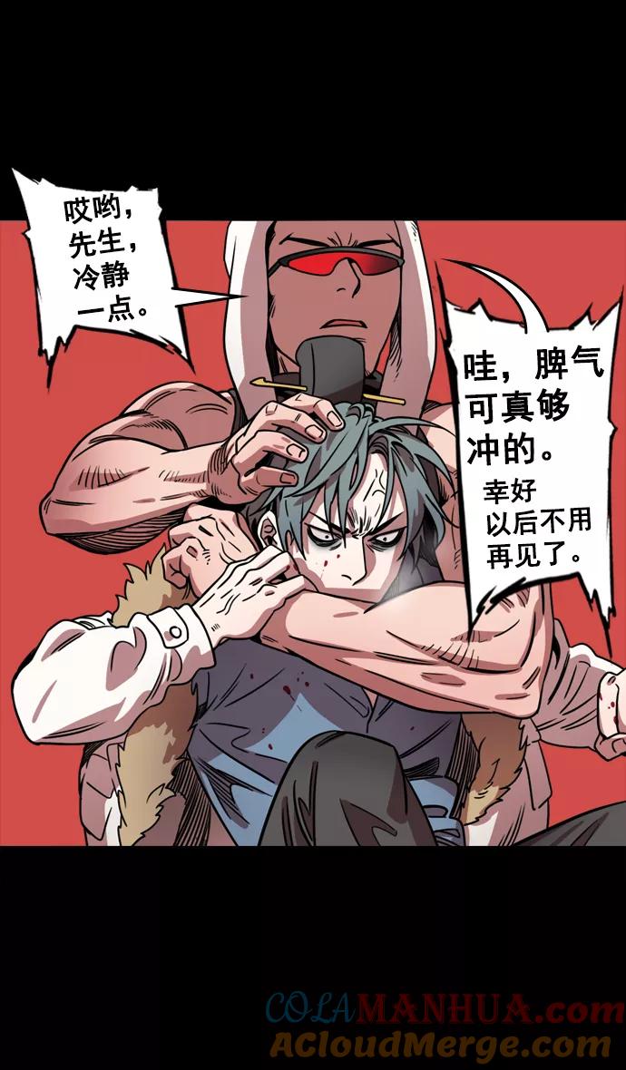 [第67话]反董卓联盟—藏在剑鞘里的剑-摩登三国-无敌PINK,YiLee（第23张）