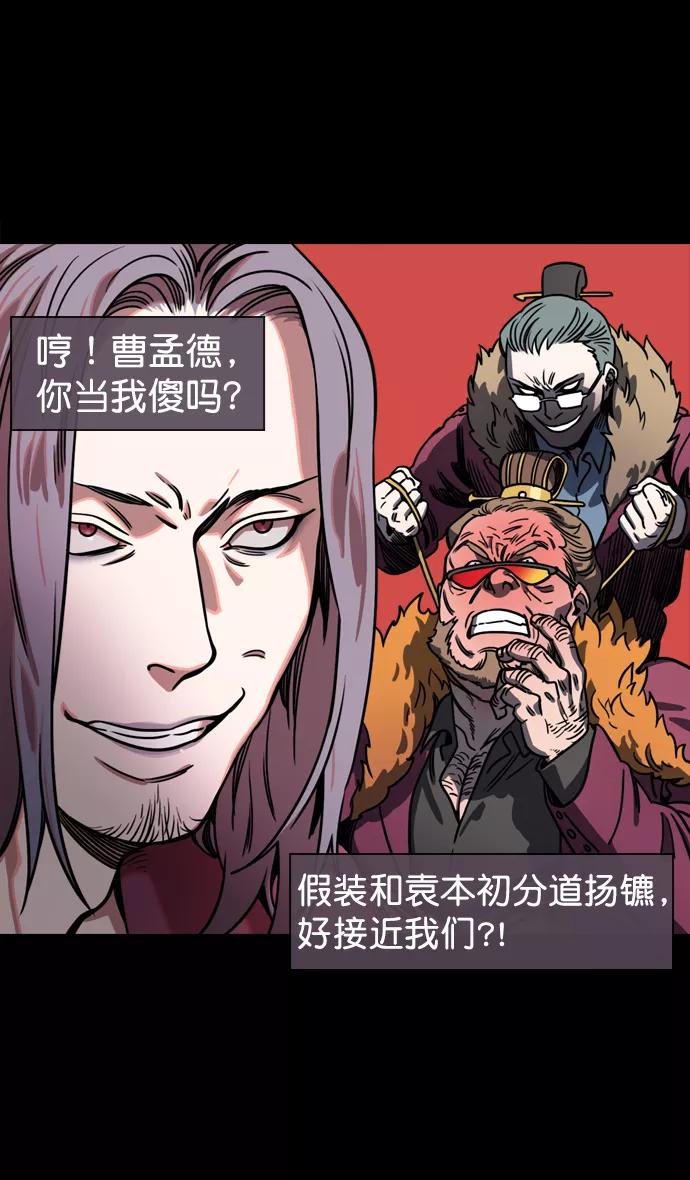 [第67话]反董卓联盟—藏在剑鞘里的剑-摩登三国-无敌PINK,YiLee（第20张）