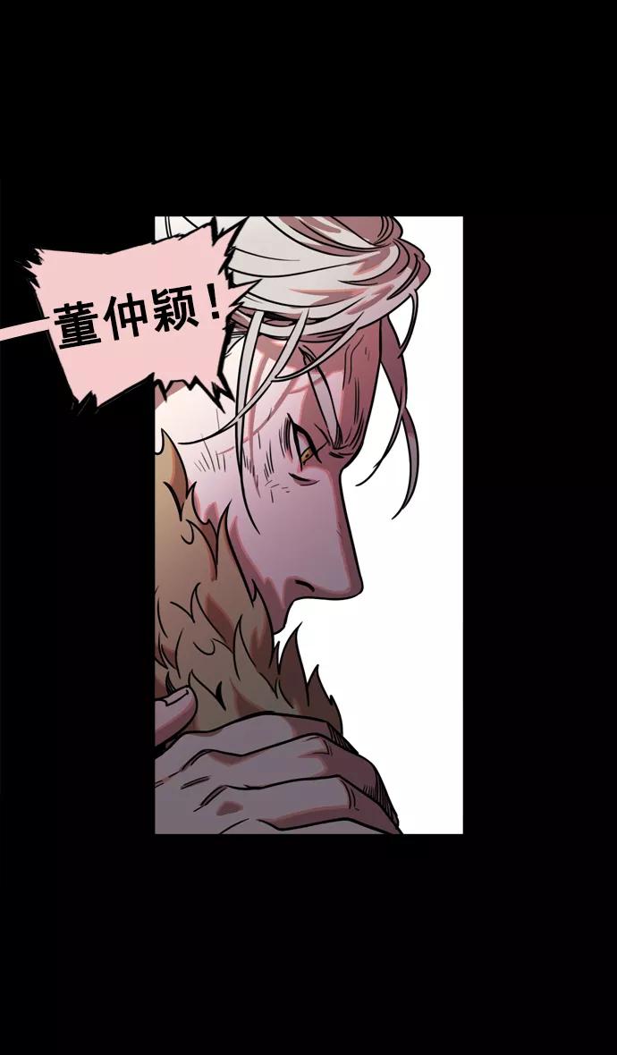[第67话]反董卓联盟—藏在剑鞘里的剑-摩登三国-无敌PINK,YiLee（第30张）