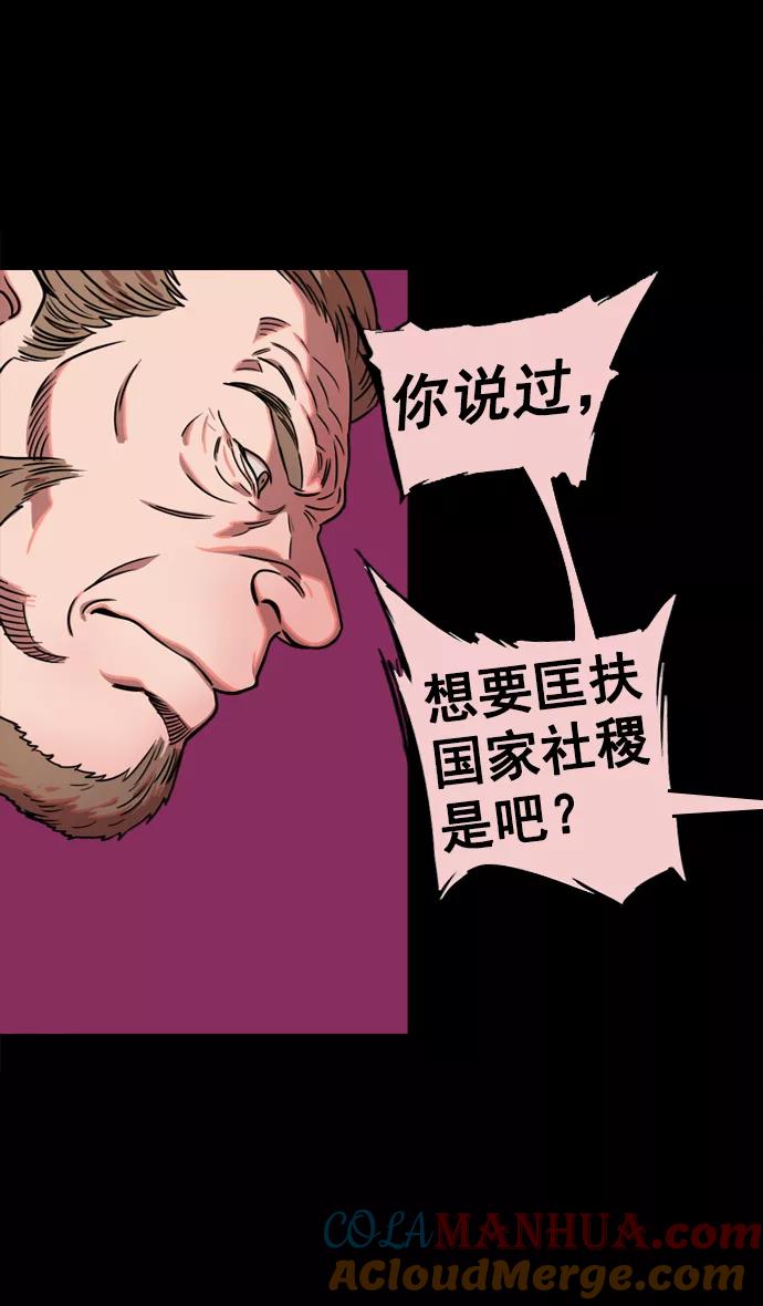 [第67话]反董卓联盟—藏在剑鞘里的剑-摩登三国-无敌PINK,YiLee（第31张）
