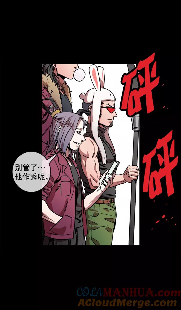 [第67话]反董卓联盟—藏在剑鞘里的剑-摩登三国-无敌PINK,YiLee（第21张）