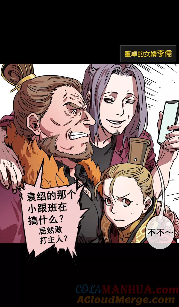 [第67话]反董卓联盟—藏在剑鞘里的剑-摩登三国-无敌PINK,YiLee（第17张）