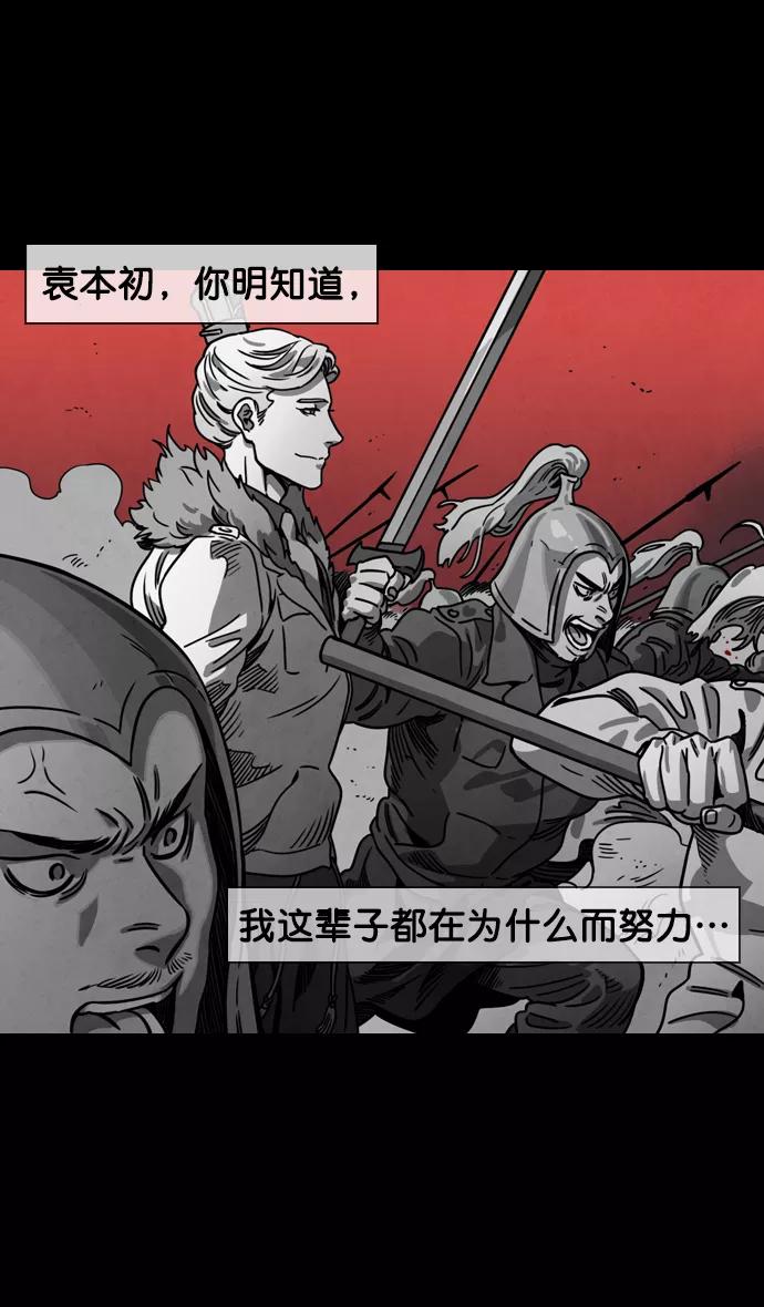 [第67话]反董卓联盟—藏在剑鞘里的剑-摩登三国-无敌PINK,YiLee（第28张）