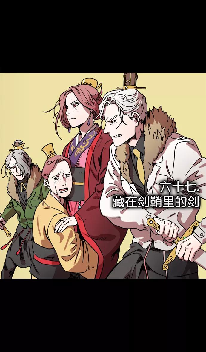 [第67话]反董卓联盟—藏在剑鞘里的剑-摩登三国-无敌PINK,YiLee（第16张）
