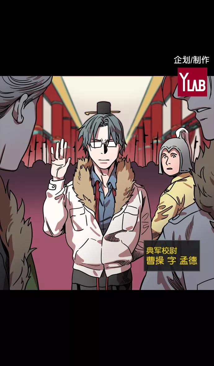 [第67话]反董卓联盟—藏在剑鞘里的剑-摩登三国-无敌PINK,YiLee（第2张）