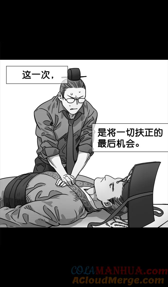 [第67话]反董卓联盟—藏在剑鞘里的剑-摩登三国-无敌PINK,YiLee（第27张）