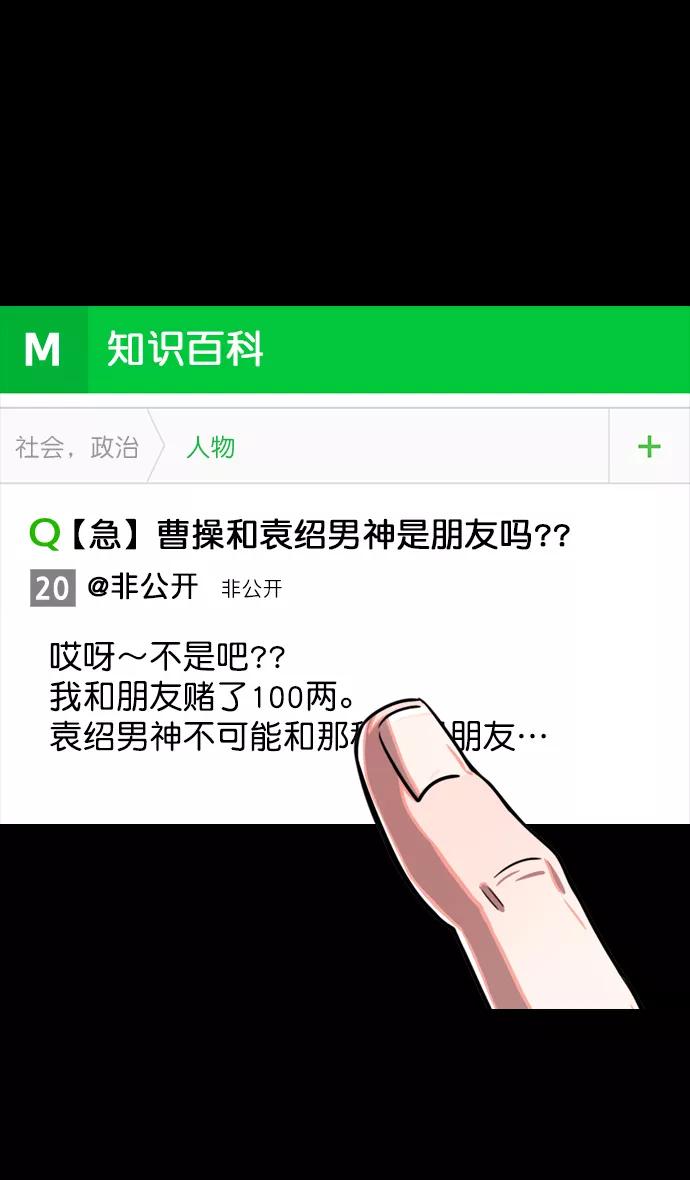 [第67话]反董卓联盟—藏在剑鞘里的剑-摩登三国-无敌PINK,YiLee（第18张）