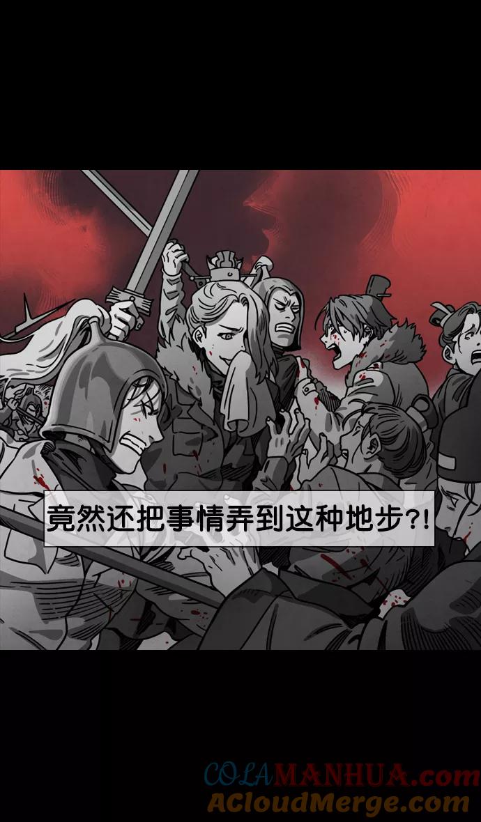[第67话]反董卓联盟—藏在剑鞘里的剑-摩登三国-无敌PINK,YiLee（第29张）
