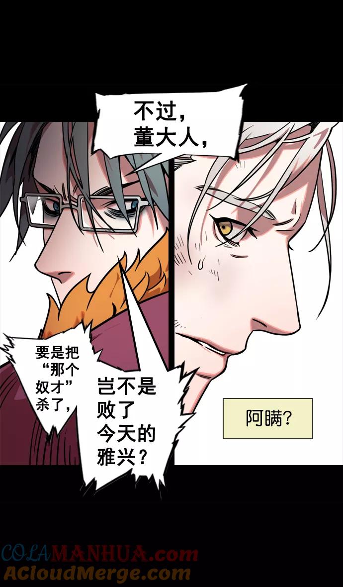 [第68话]反董卓联盟—反击的开端-摩登三国-无敌PINK,YiLee（第19张）