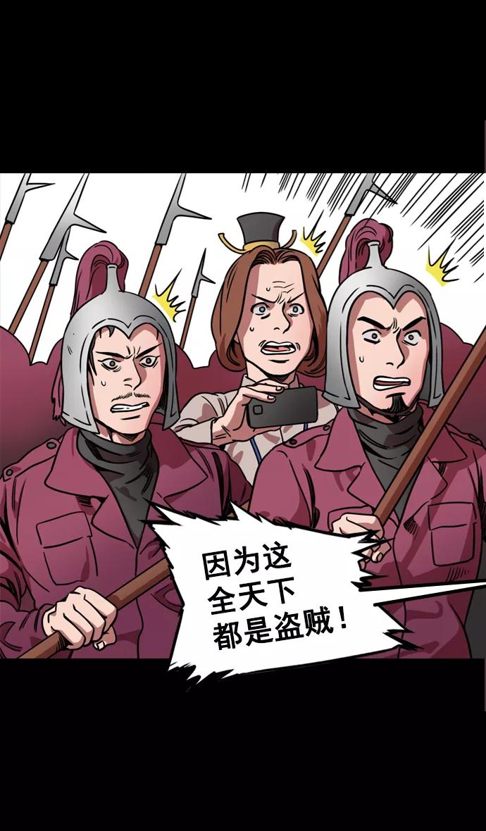 [第68话]反董卓联盟—反击的开端-摩登三国-无敌PINK,YiLee（第4张）