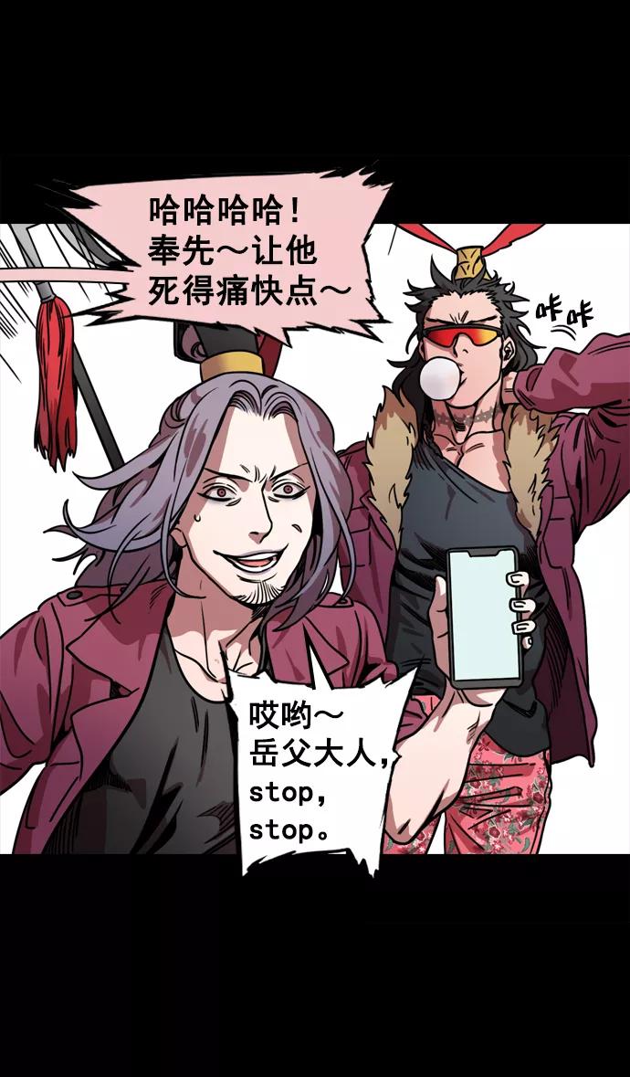 [第68话]反董卓联盟—反击的开端-摩登三国-无敌PINK,YiLee（第14张）
