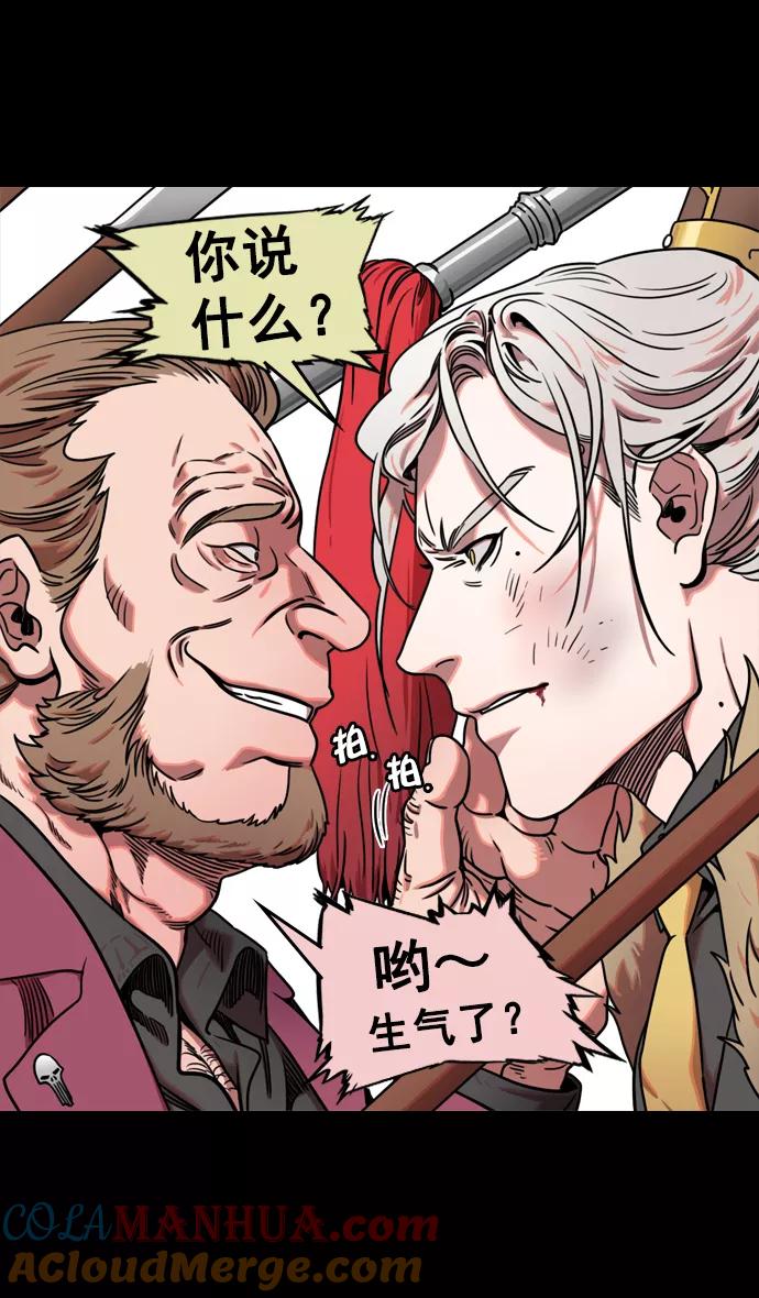 [第68话]反董卓联盟—反击的开端-摩登三国-无敌PINK,YiLee（第9张）