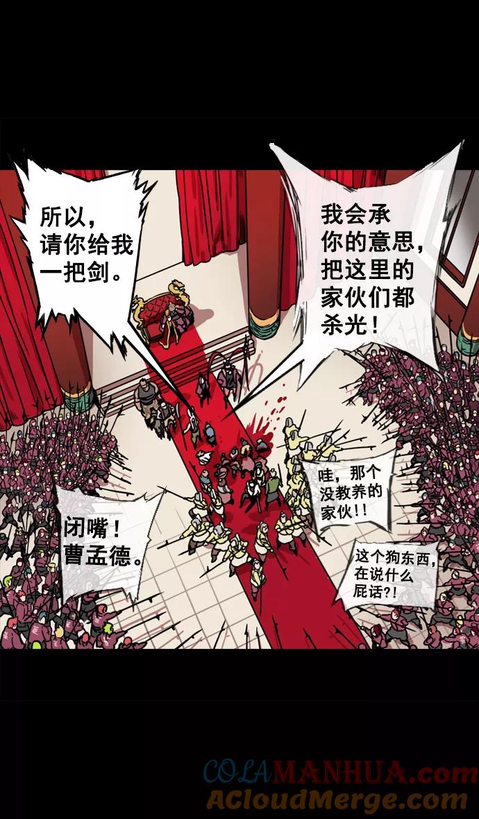 [第68话]反董卓联盟—反击的开端-摩登三国-无敌PINK,YiLee（第5张）