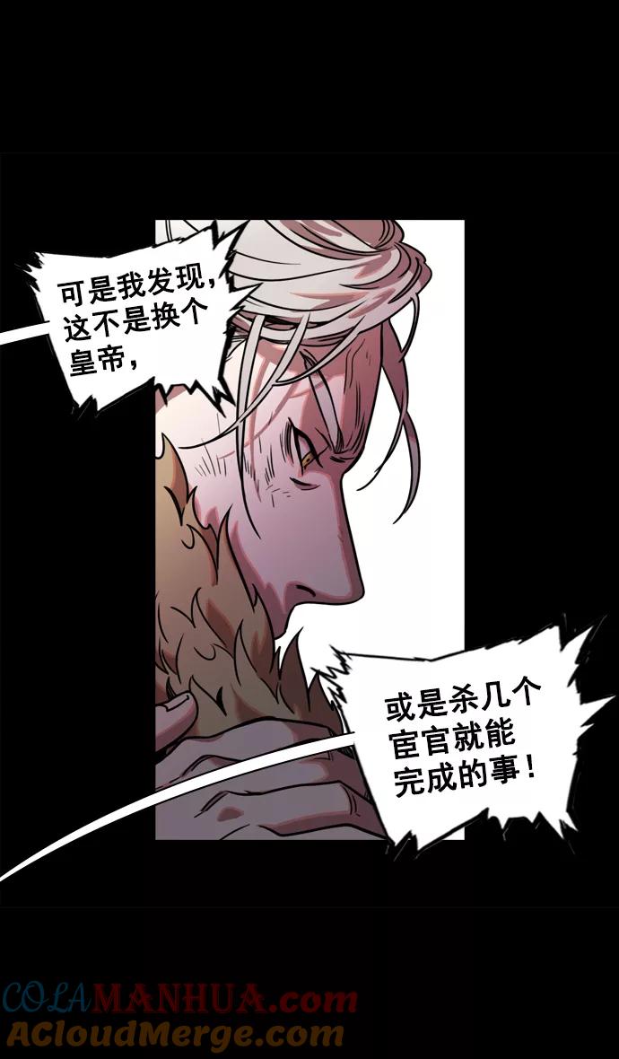 [第68话]反董卓联盟—反击的开端-摩登三国-无敌PINK,YiLee（第3张）