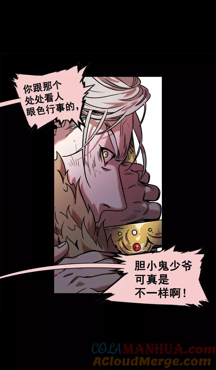 [第68话]反董卓联盟—反击的开端-摩登三国-无敌PINK,YiLee（第7张）