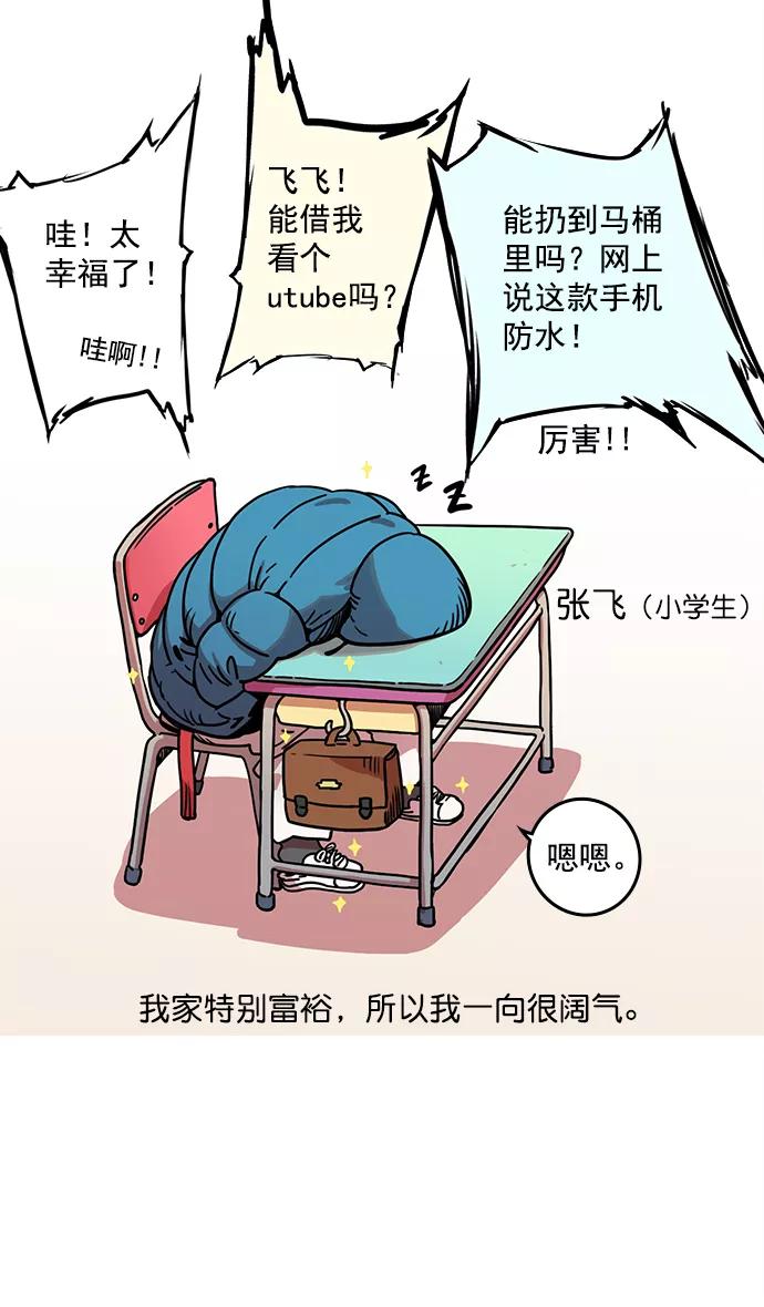 [第6话]黄巾起义—搞事情-摩登三国-无敌PINK,YiLee（第4张）
