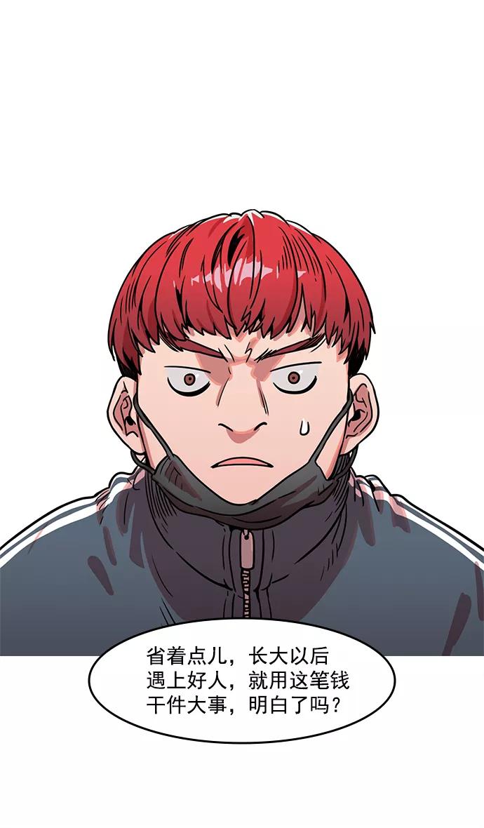 [第6话]黄巾起义—搞事情-摩登三国-无敌PINK,YiLee（第6张）