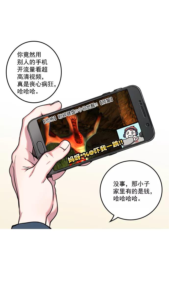 [第6话]黄巾起义—搞事情-摩登三国-无敌PINK,YiLee（第8张）