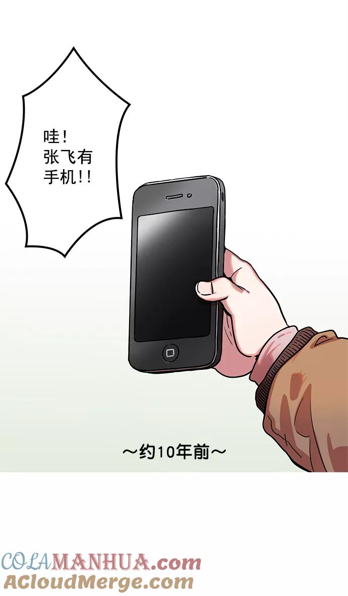[第6话]黄巾起义—搞事情-摩登三国-无敌PINK,YiLee（第3张）