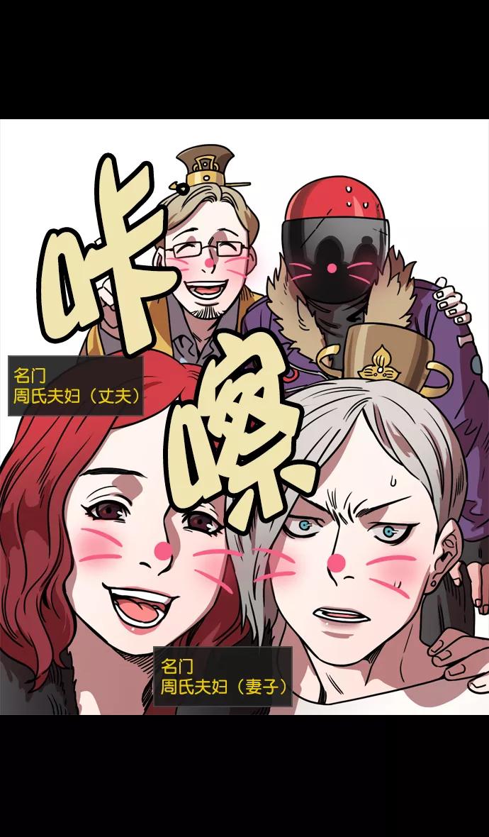 [第69话]反董卓联盟—孙策和周瑜（上）-摩登三国-无敌PINK,YiLee（第16张）