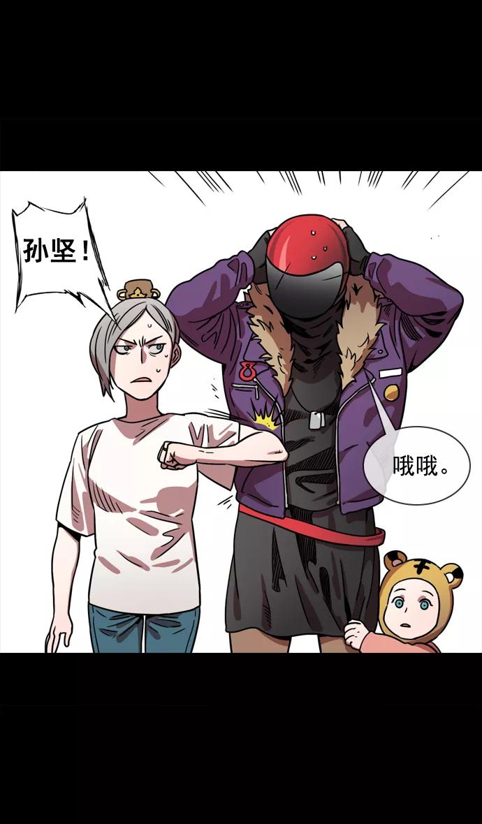 [第69话]反董卓联盟—孙策和周瑜（上）-摩登三国-无敌PINK,YiLee（第20张）