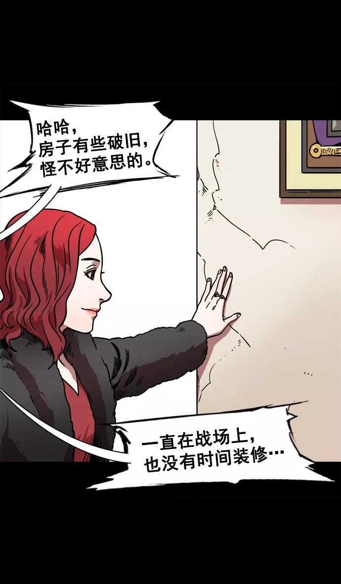 [第69话]反董卓联盟—孙策和周瑜（上）-摩登三国-无敌PINK,YiLee（第22张）