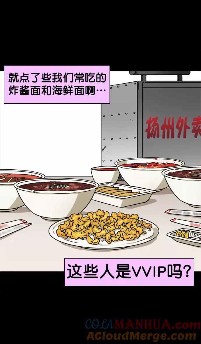 [第69话]反董卓联盟—孙策和周瑜（上）-摩登三国-无敌PINK,YiLee（第19张）