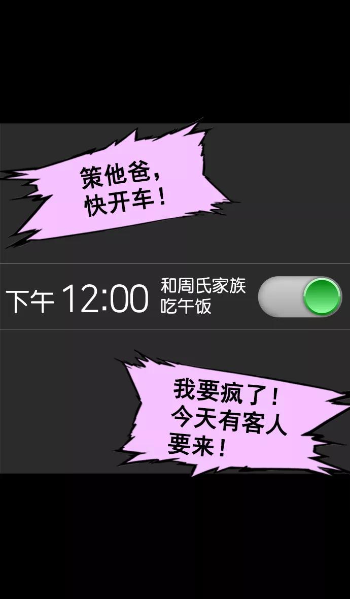 [第69话]反董卓联盟—孙策和周瑜（上）-摩登三国-无敌PINK,YiLee（第12张）