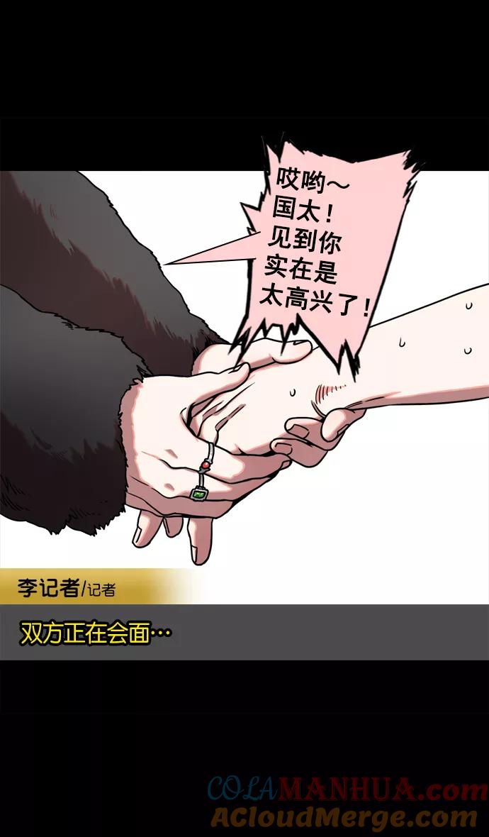 [第69话]反董卓联盟—孙策和周瑜（上）-摩登三国-无敌PINK,YiLee（第17张）