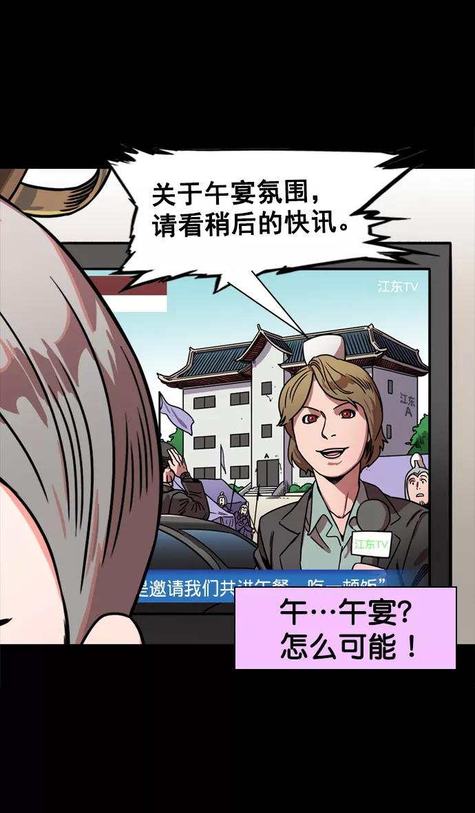 [第69话]反董卓联盟—孙策和周瑜（上）-摩登三国-无敌PINK,YiLee（第18张）