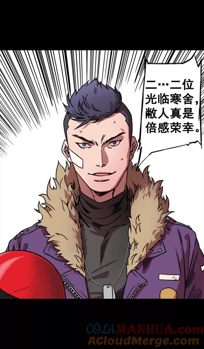 [第69话]反董卓联盟—孙策和周瑜（上）-摩登三国-无敌PINK,YiLee（第21张）