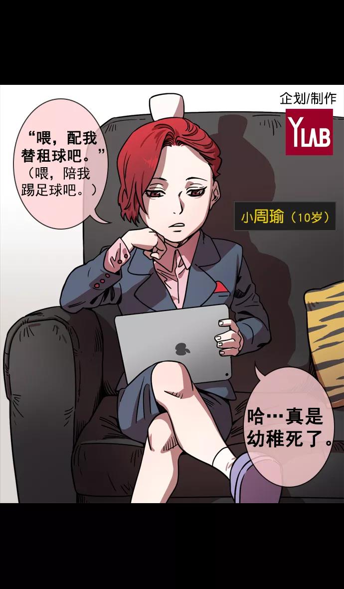 [第70话]反董卓联盟—孙策和周瑜（下）-摩登三国-无敌PINK,YiLee（第2张）
