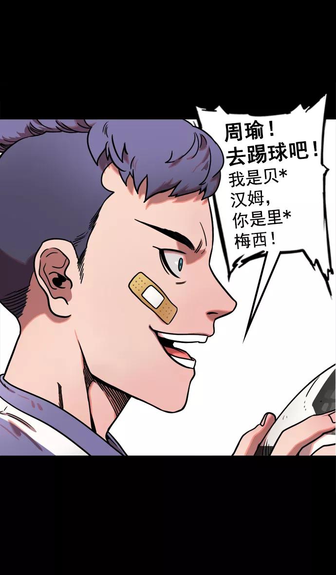 [第70话]反董卓联盟—孙策和周瑜（下）-摩登三国-无敌PINK,YiLee（第10张）