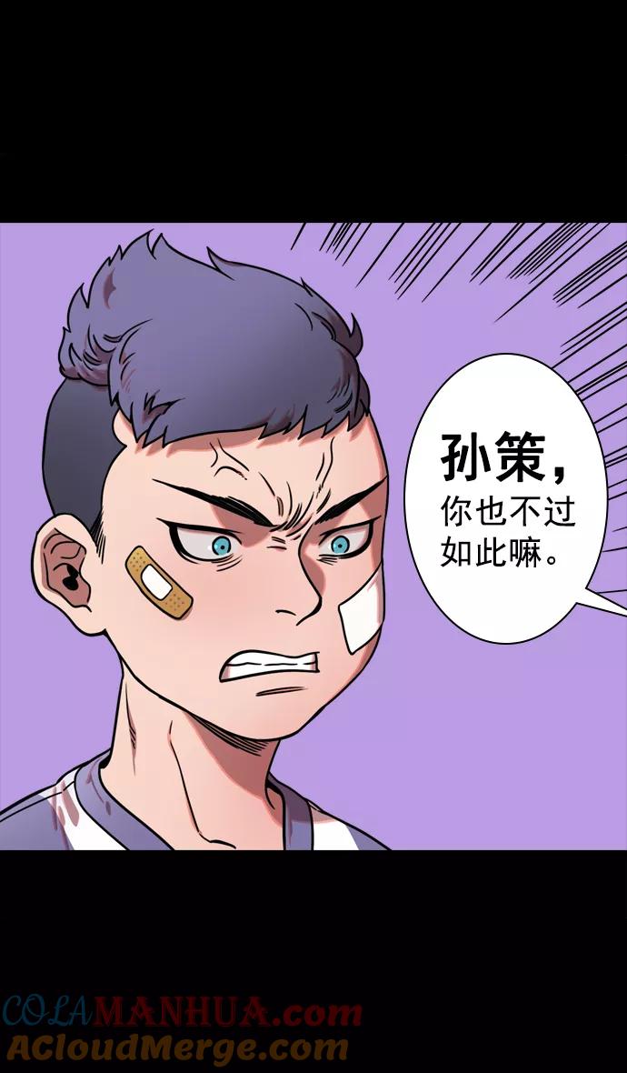 [第70话]反董卓联盟—孙策和周瑜（下）-摩登三国-无敌PINK,YiLee（第3张）