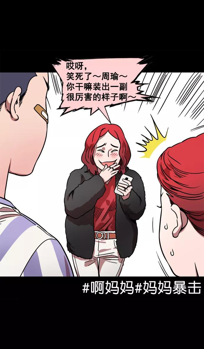[第70话]反董卓联盟—孙策和周瑜（下）-摩登三国-无敌PINK,YiLee（第4张）