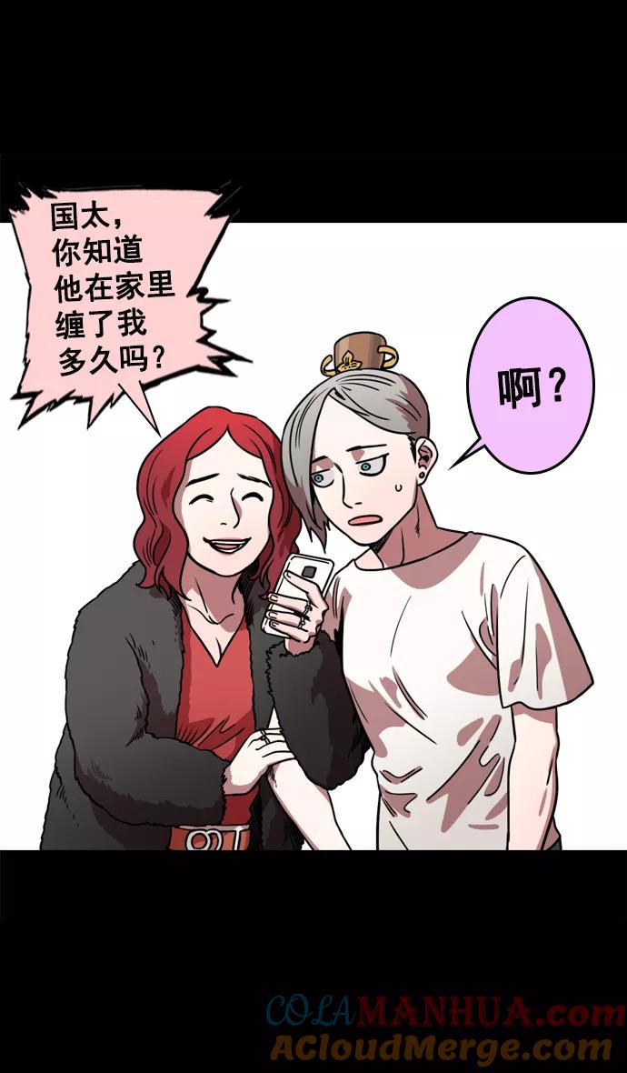 [第70话]反董卓联盟—孙策和周瑜（下）-摩登三国-无敌PINK,YiLee（第5张）