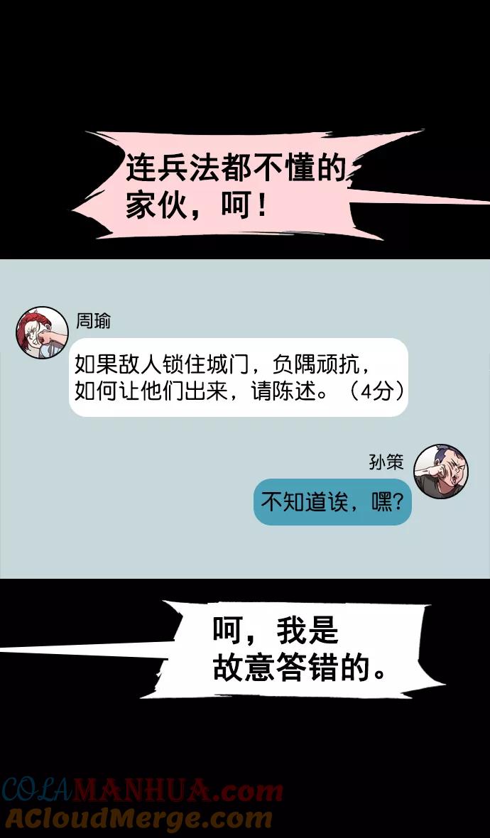 [第71话]反董卓联盟—王允的招待-摩登三国-无敌PINK,YiLee（第3张）