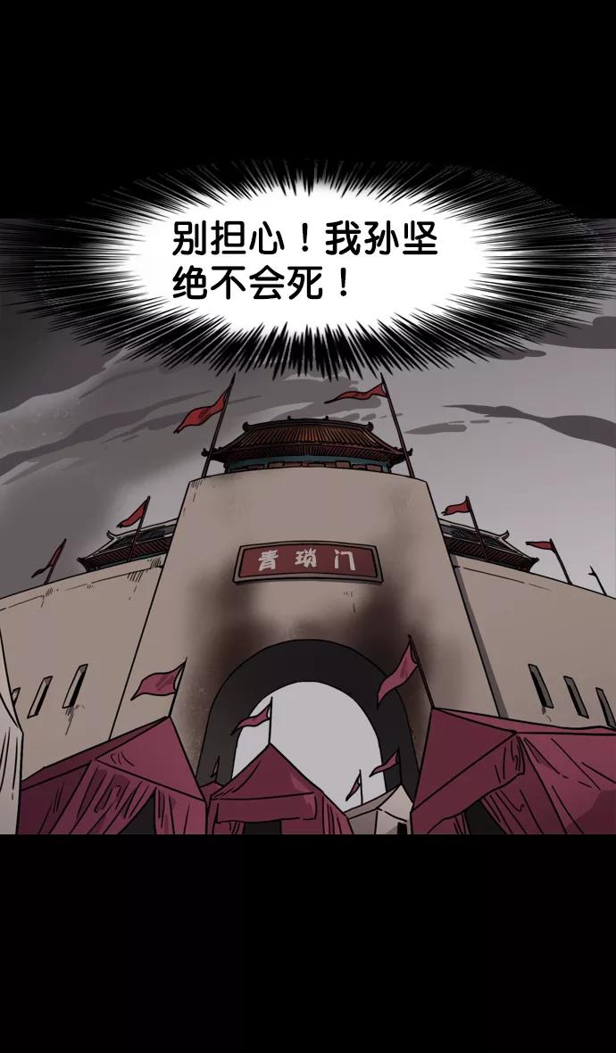 [第71话]反董卓联盟—王允的招待-摩登三国-无敌PINK,YiLee（第12张）