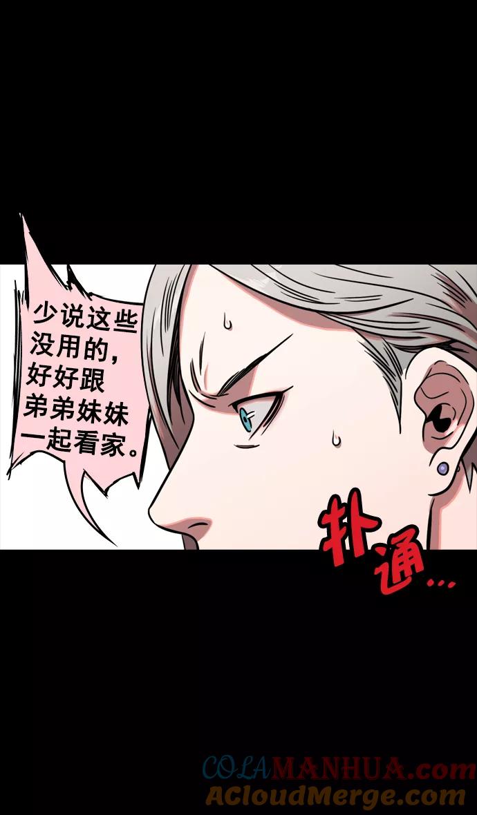 [第71话]反董卓联盟—王允的招待-摩登三国-无敌PINK,YiLee（第7张）