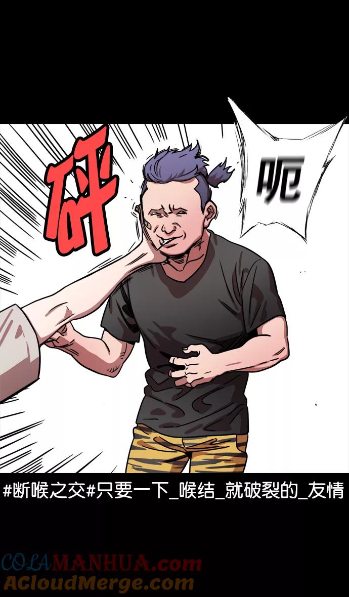 [第71话]反董卓联盟—王允的招待-摩登三国-无敌PINK,YiLee（第5张）