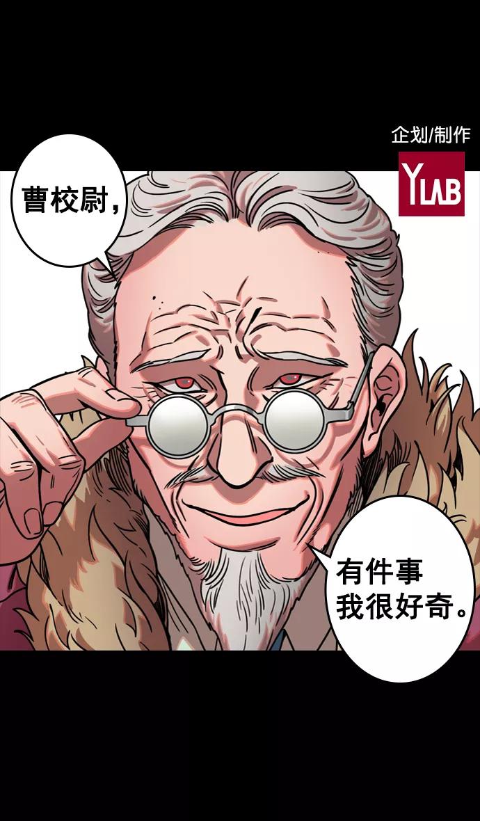 [第72话]反董卓联盟—杀死董卓-摩登三国-无敌PINK,YiLee（第2张）