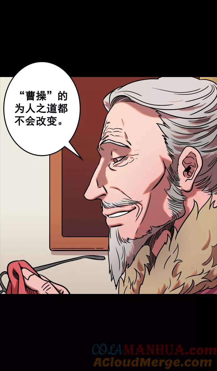 [第72话]反董卓联盟—杀死董卓-摩登三国-无敌PINK,YiLee（第7张）