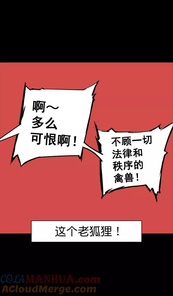 [第72话]反董卓联盟—杀死董卓-摩登三国-无敌PINK,YiLee（第13张）