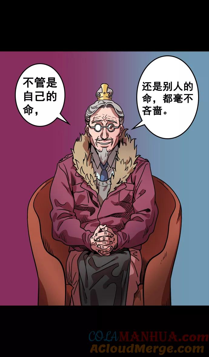 [第72话]反董卓联盟—杀死董卓-摩登三国-无敌PINK,YiLee（第11张）