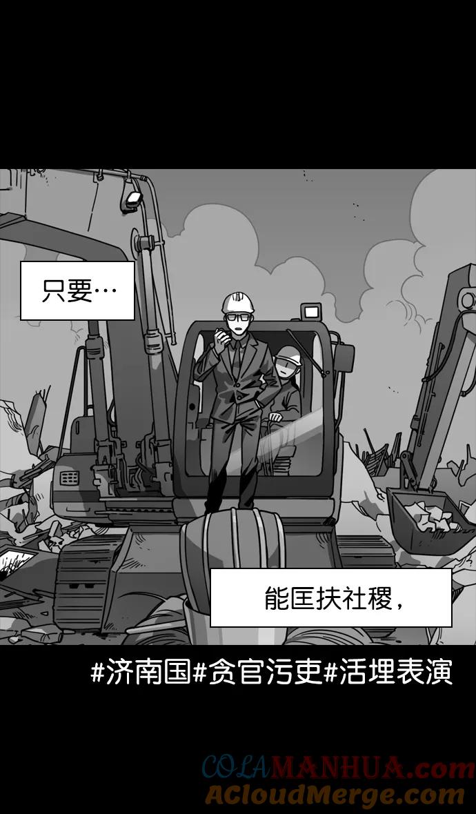 [第72话]反董卓联盟—杀死董卓-摩登三国-无敌PINK,YiLee（第9张）