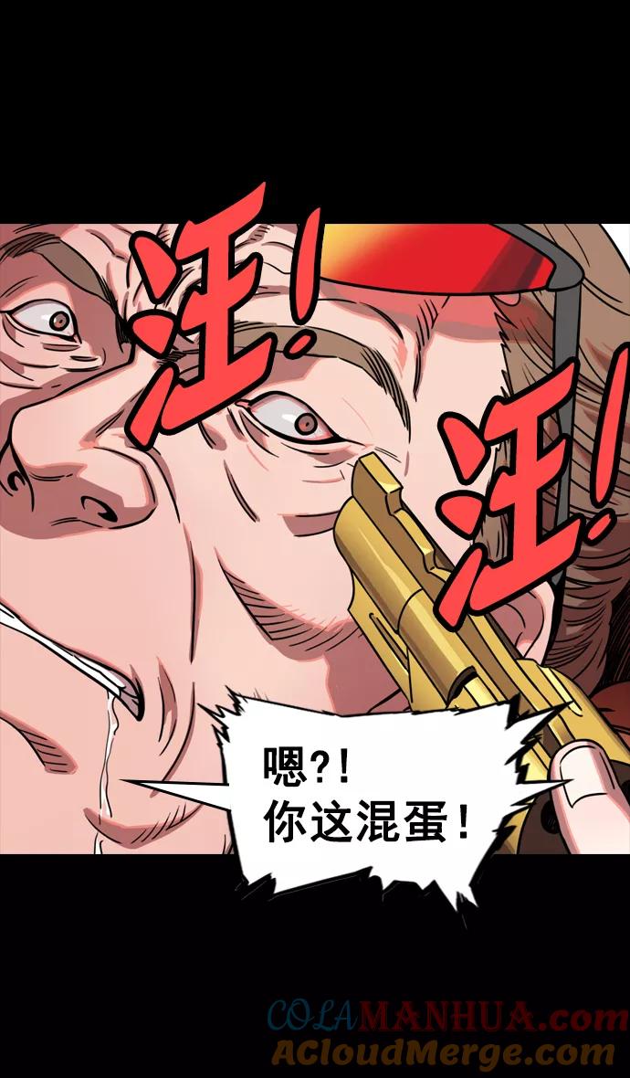 [第73话]反董卓联盟—实现正义-摩登三国-无敌PINK,YiLee（第33张）