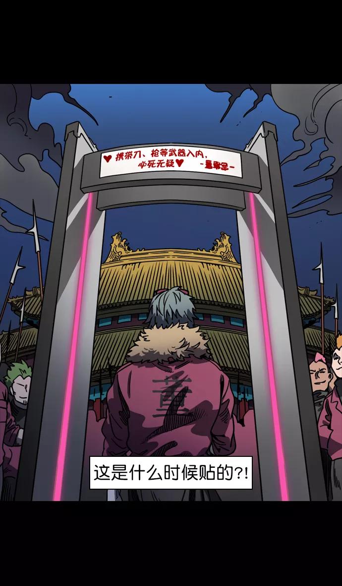 [第73话]反董卓联盟—实现正义-摩登三国-无敌PINK,YiLee（第6张）