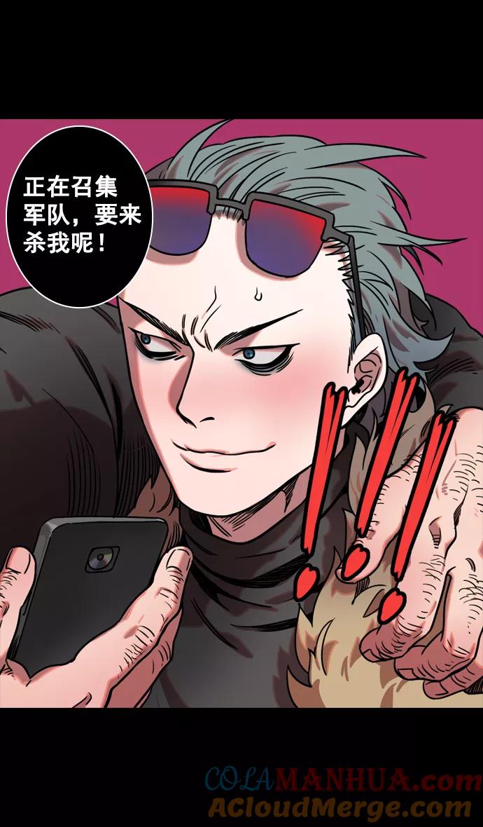 [第73话]反董卓联盟—实现正义-摩登三国-无敌PINK,YiLee（第25张）